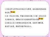 3.7 《整理与复习》 PPT课件 冀教版数学六上