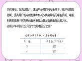 5.1 《求百分数的问题》 PPT课件 冀教版数学六上