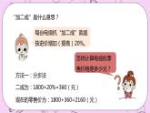 5.5 《成数问题》 PPT课件 冀教版数学六上