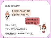 5.5 《成数问题》 PPT课件 冀教版数学六上