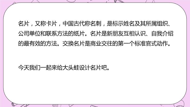 6.2 《认识比例尺》 PPT课件 冀教版数学六上03