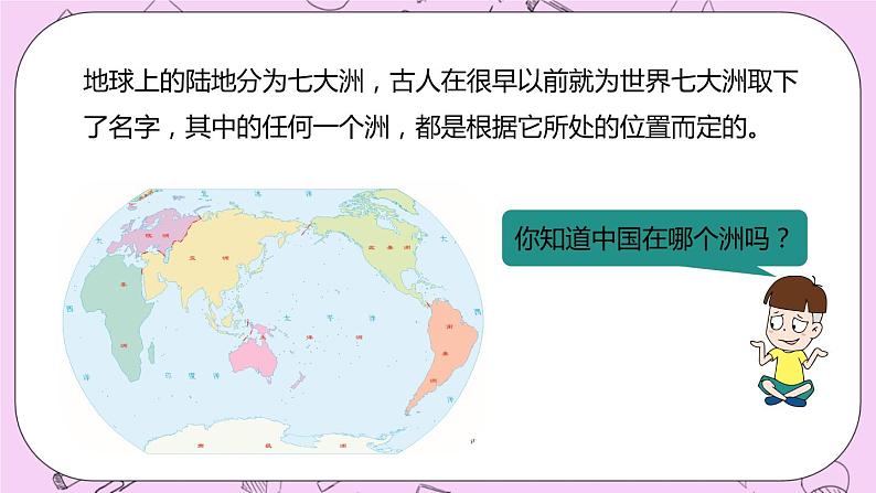 7.2 《读扇形统计图》 PPT课件 冀教版数学六上03