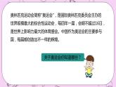 7.3 《用统计图表示数据》 PPT课件 冀教版数学六上