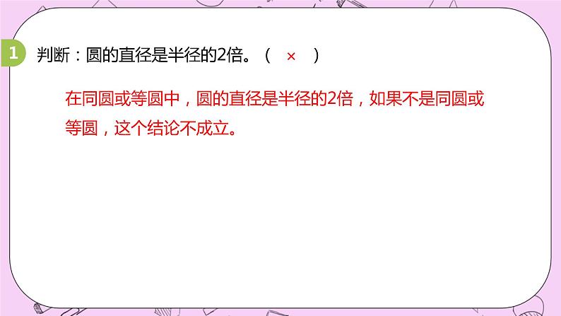 3 《图形与几何》精品PPT课件第7页