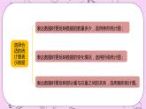 5 《统计与概率》 PPT课件 冀教版数学六上