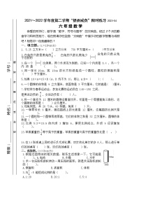 江苏省淮安市洪泽区淮安市黄集九年制学校等2校2022-2023学年六年级下学期期中数学试题