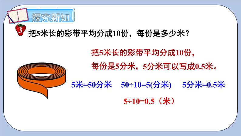 二 小数乘法 1.小数点位置变化    第2课时 小数点位置向左移动的规律 PPT课件03