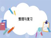 二 小数乘法    整理与复习 PPT课件