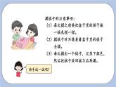 四 可能性   第3課時(shí) 體驗(yàn)可能性的大小 PPT課件