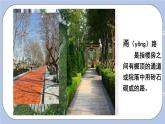 六 多边形的面积    铺甬路 PPT课件