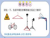 六 多边形的面积 2.三角形面积    第1课时 探索三角形面积公式及应用 PPT课件