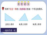 六 多边形的面积 2.三角形面积    第1课时 探索三角形面积公式及应用 PPT课件