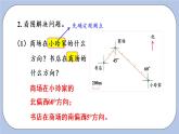 整理与评价  第2课时 图形与几何 PPT课件