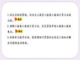2.4《小数乘小数》PPT课件