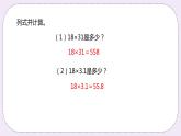 2.4《小数乘小数》PPT课件