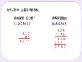 2.6《解决问题和简便运算》PPT课件