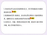 2.8《整理与复习》PPT课件