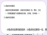 2.8《整理与复习》PPT课件