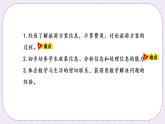 2.9《旅游方案》PPT课件