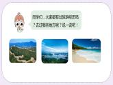 2.9《旅游方案》PPT课件