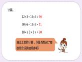 3.4《簡(jiǎn)單實(shí)際問(wèn)題和混合運(yùn)算》PPT課件