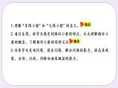 3.6《 循环小数》PPT课件