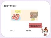 3.6《 循環(huán)小數(shù)》PPT課件