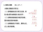 3.7《整理与复习》PPT课件