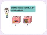 4.3《體驗(yàn)可能性的大小》PPT課件