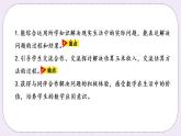 7.5《估算玉米收入》PPT課件