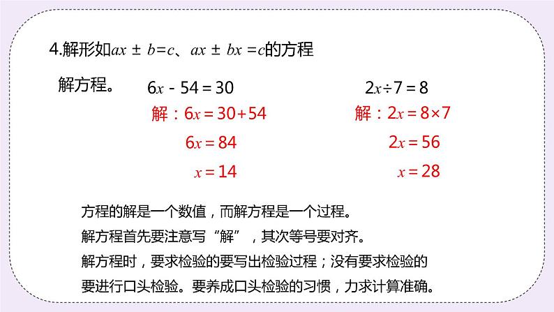 8.8《整理与复习》PPT课件07