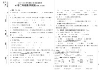 山东省烟台市龙口市龙口市西城区2022-2023学年二年级下学期期中数学试题