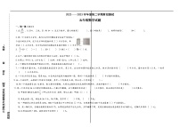 山东省烟台市龙口市龙口市西城区2022-2023学年五年级下学期期中数学试题