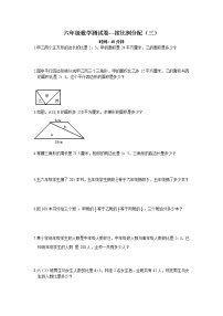 苏教版六年级下册四 比例课时练习