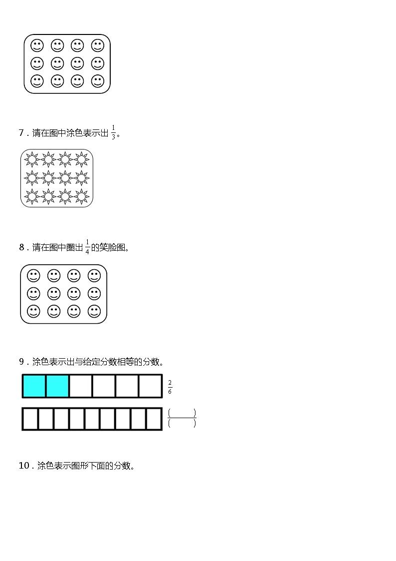 人教版小学数学五年级下册第四单元单元专项训练——作图题（含答案+解析）02
