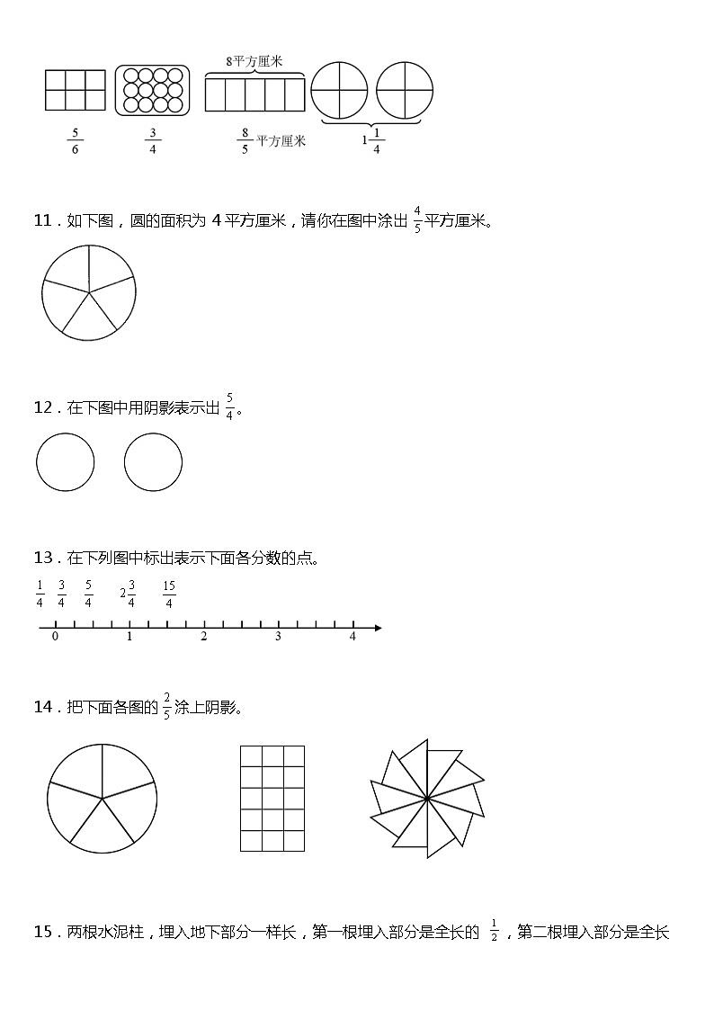 人教版小学数学五年级下册第四单元单元专项训练——作图题（含答案+解析）03