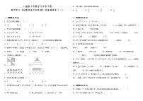 人教版小学数学五年级下册第四单元质量调研卷（二）（含答案+详细解析）