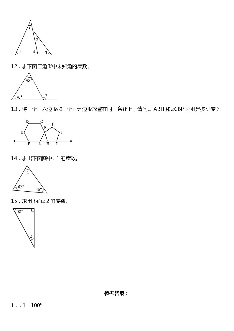 人教版小学数学四年级下册第五单元单元专项训练——图形计算（含答案+详细解析）03