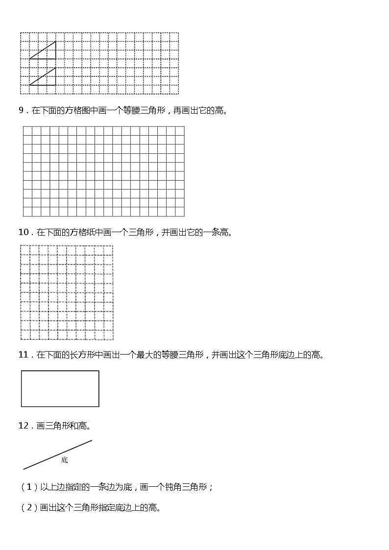 人教版小学数学四年级下册第五单元单元专项训练——作图题（含答案+详细解析）03