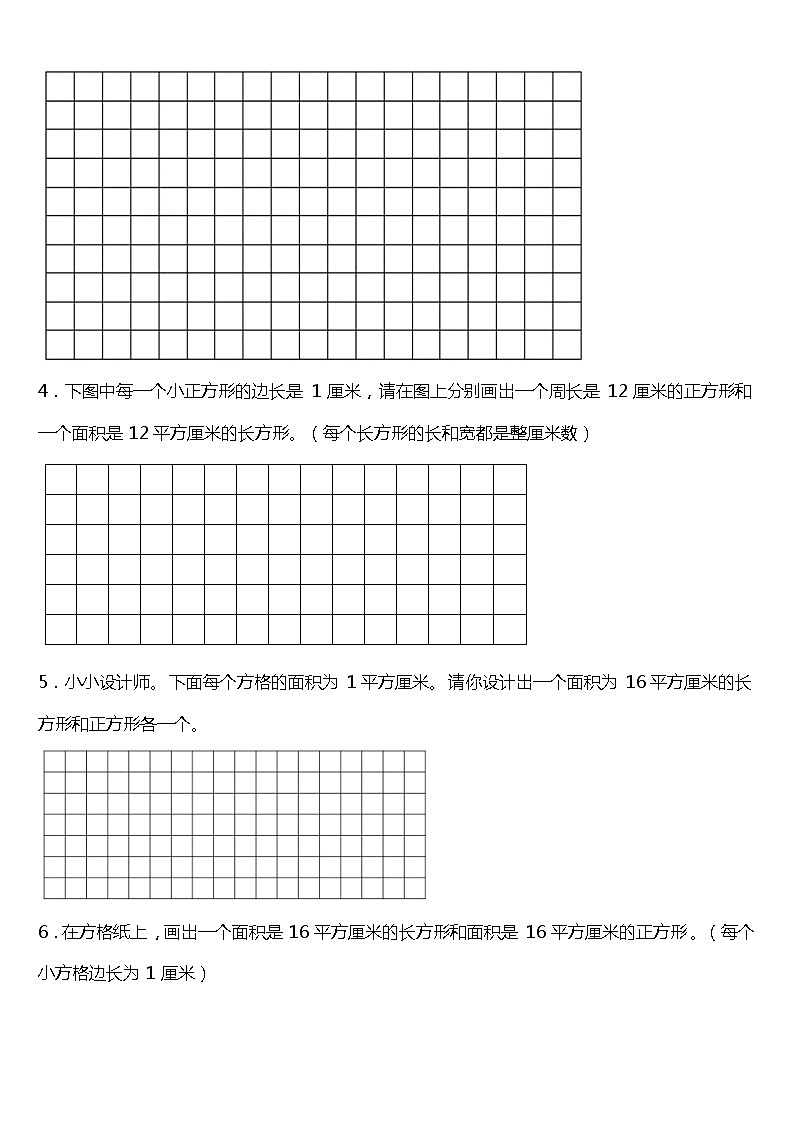 人教版小学数学三年级下册第五单元单元专项训练——作图题（含答案+详细解析）02