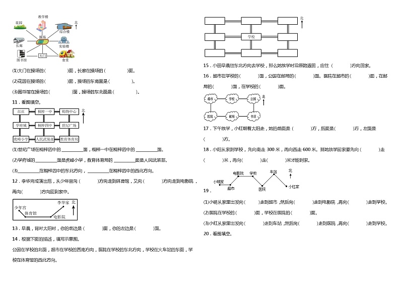 人教版小学数学三年级下册第一单元质量调研卷（含答案）02