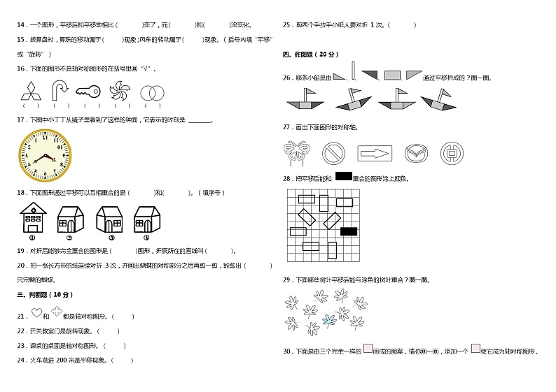 人教版小学数学二年级下册第三单元质量调研卷（含答案）02