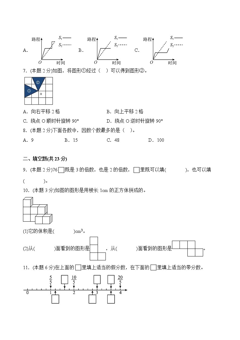 数学人教版5年级下册期末过关检测卷02第3页