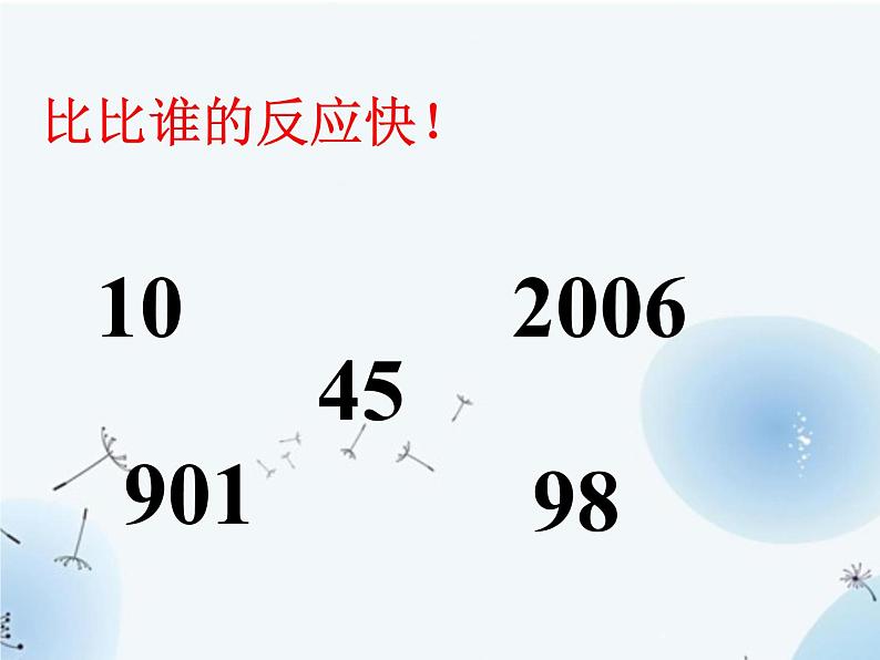 苏教版五年级下册数学《2、5、3的倍数的特征》课件PPT第7页