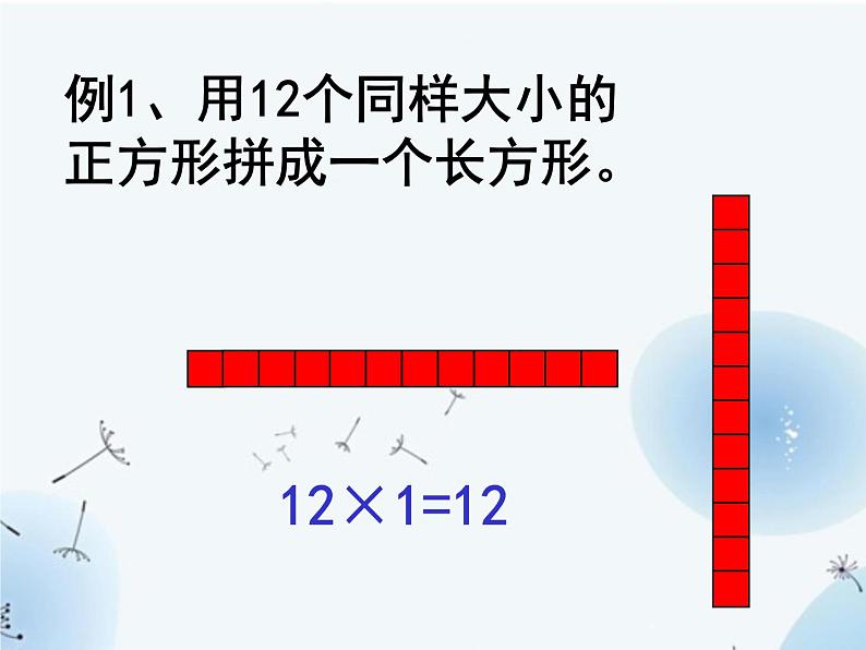 苏教版五年级下册数学《倍数和因数》课件PPT第3页