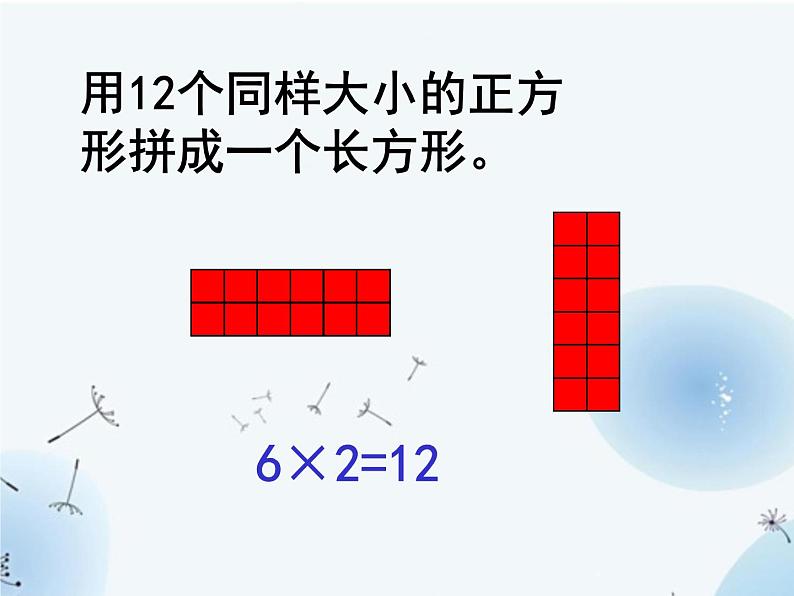 苏教版五年级下册数学《倍数和因数》课件PPT第4页