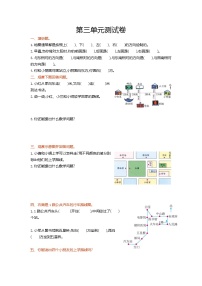 数学西师大 三年级上册 第三单元测试卷附答案