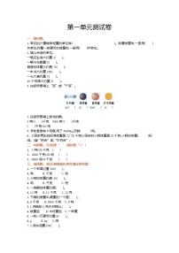 数学西师大 三年级上册 第一单元测试卷附答案