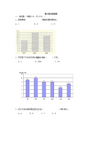 数学西师大 四年级上册 第六单元测试卷2附答案