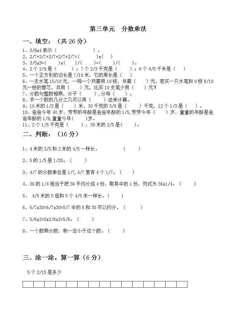 冀教版数学五年级下册第四单元测试卷A附答案第1页